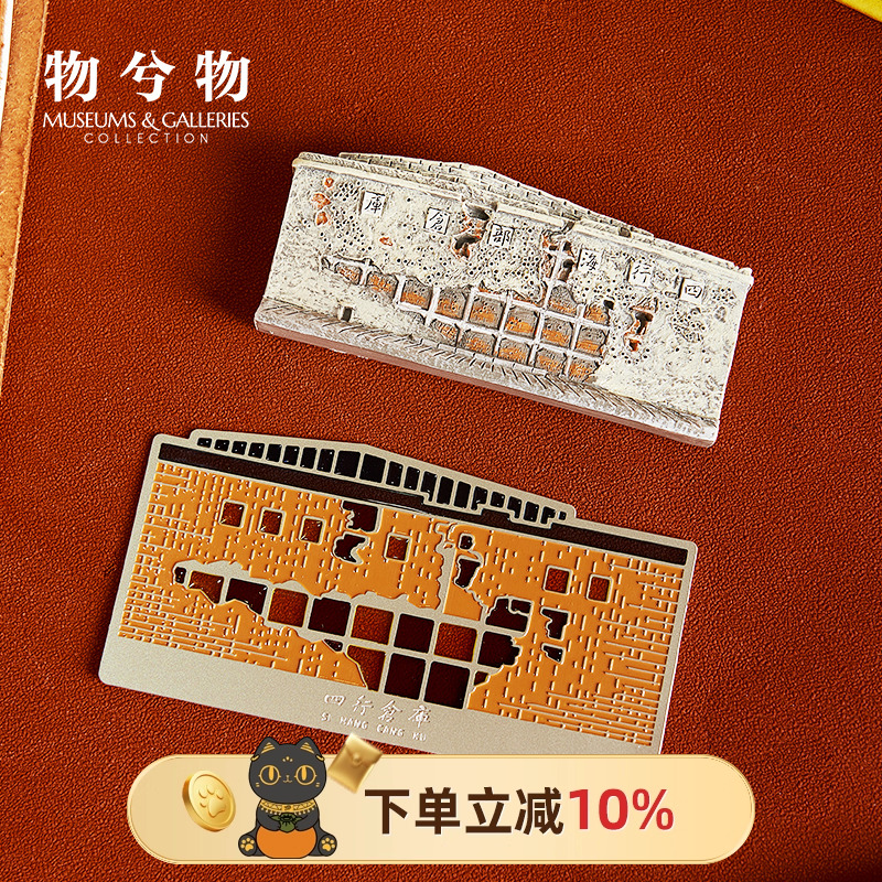 四行仓库冰箱贴纪念品