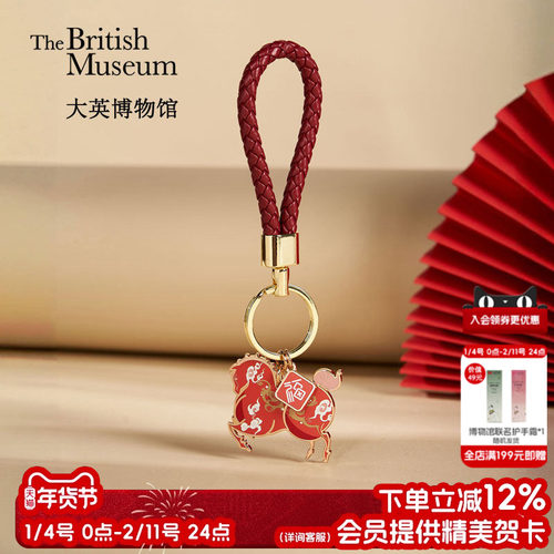 大英博物馆马年文创马上有福钥匙扣红色小马挂件本命年新年礼物