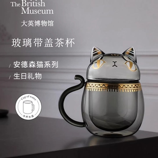 物兮物大英博物馆安德森猫玻璃水杯带盖办公室茶杯送男生生日礼物