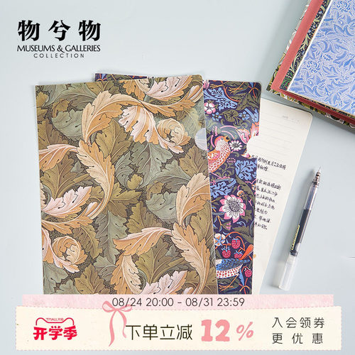 VA博物馆草莓小偷文件夹A4资料袋