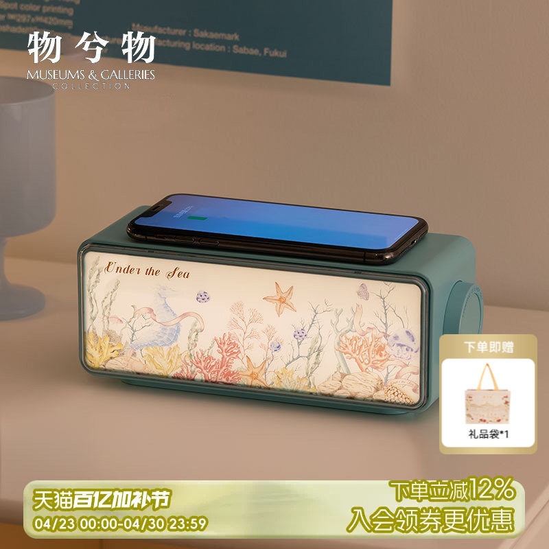 物兮物大英博物馆白噪音蓝牙音响音箱小夜灯氛围灯乔迁礼物生日