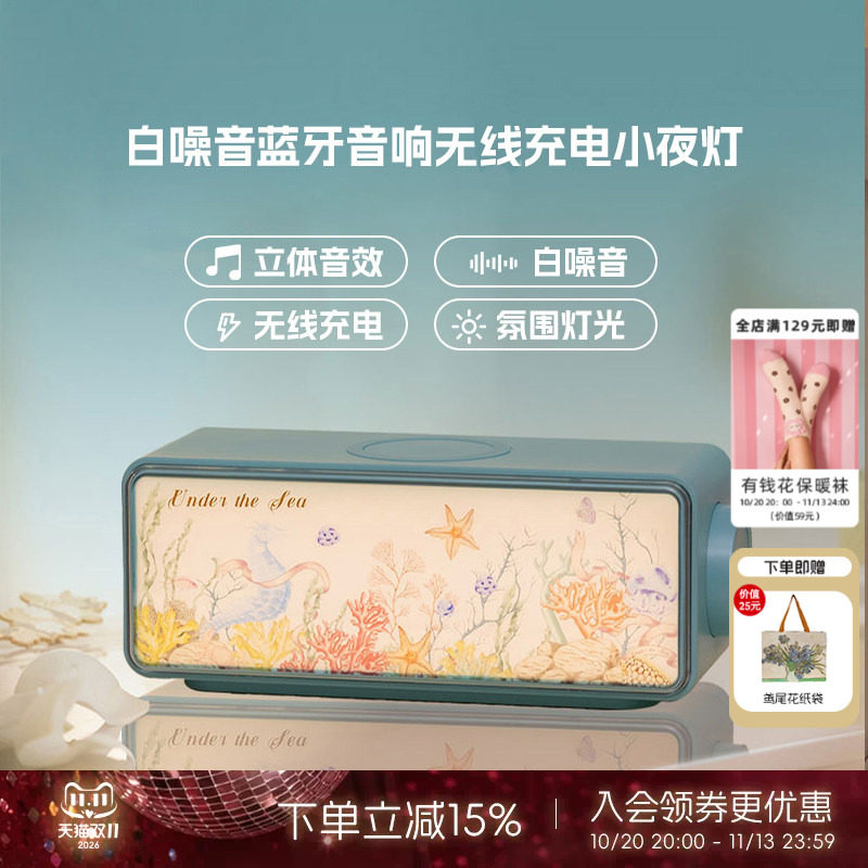 大英博物馆蓝牙音响无线充氛围灯