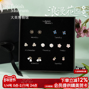 物兮物大英博物馆浪漫花园一周耳钉礼盒套装情人节生日礼物女生