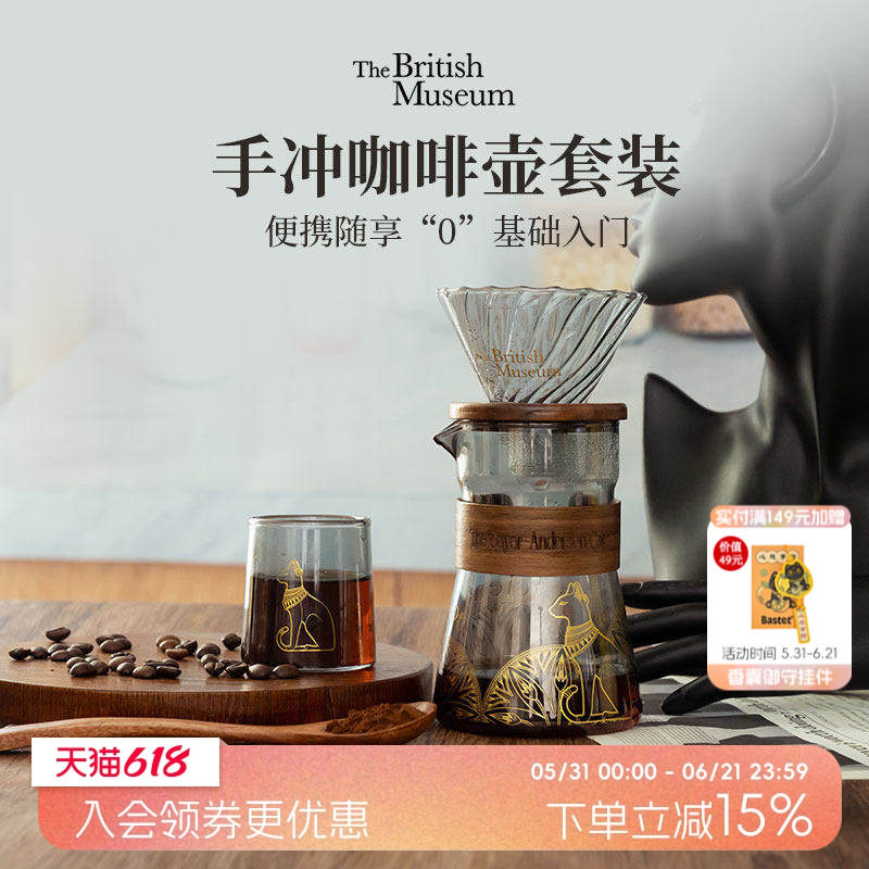物兮物大英博物馆安德森猫烟灰色耐热玻璃手冲咖啡壶礼盒过滤杯