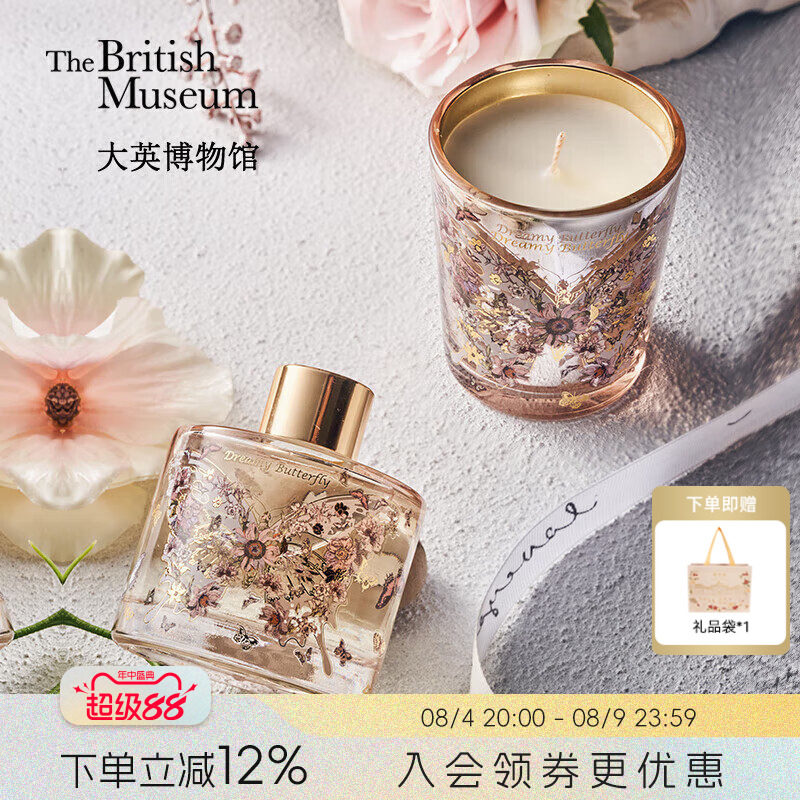 物兮物大英博物馆蝴蝶香薰蜡烛礼盒卧室香氛闺蜜礼物生日礼物女