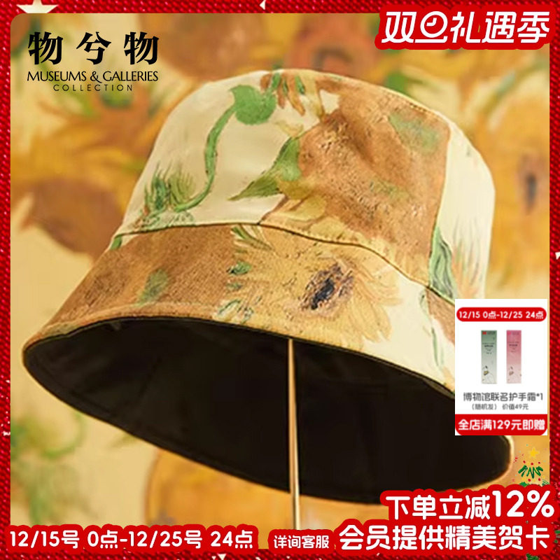 VA博物馆茉莉印花双面遮阳帽