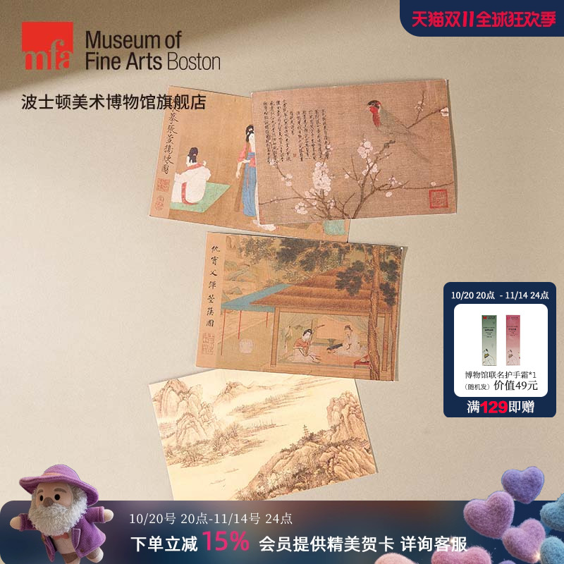 物兮物×MFA波士顿美术博物馆明信片礼遇东西文创纪念品伴手礼