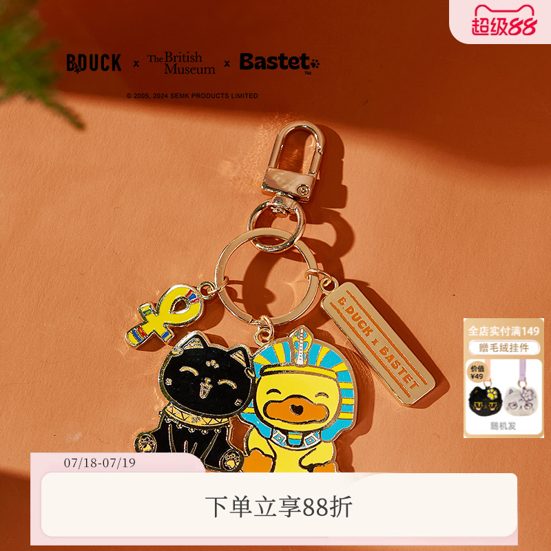 大英博物馆小黄鸭钥匙扣