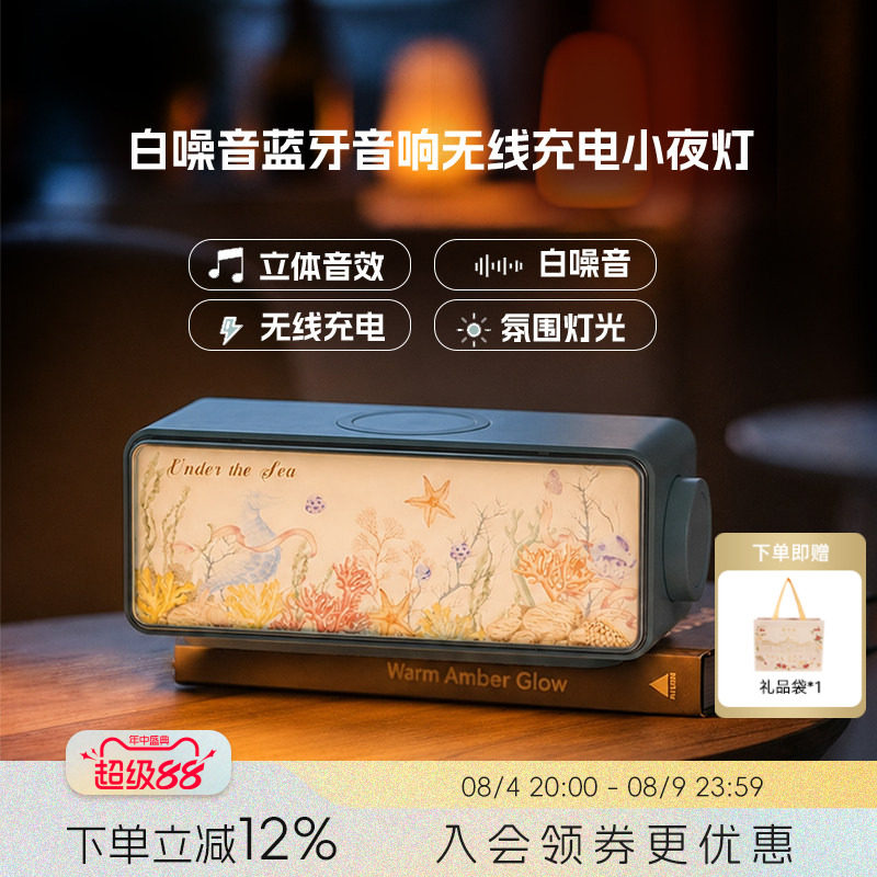 大英博物馆无线充白噪音蓝牙音响