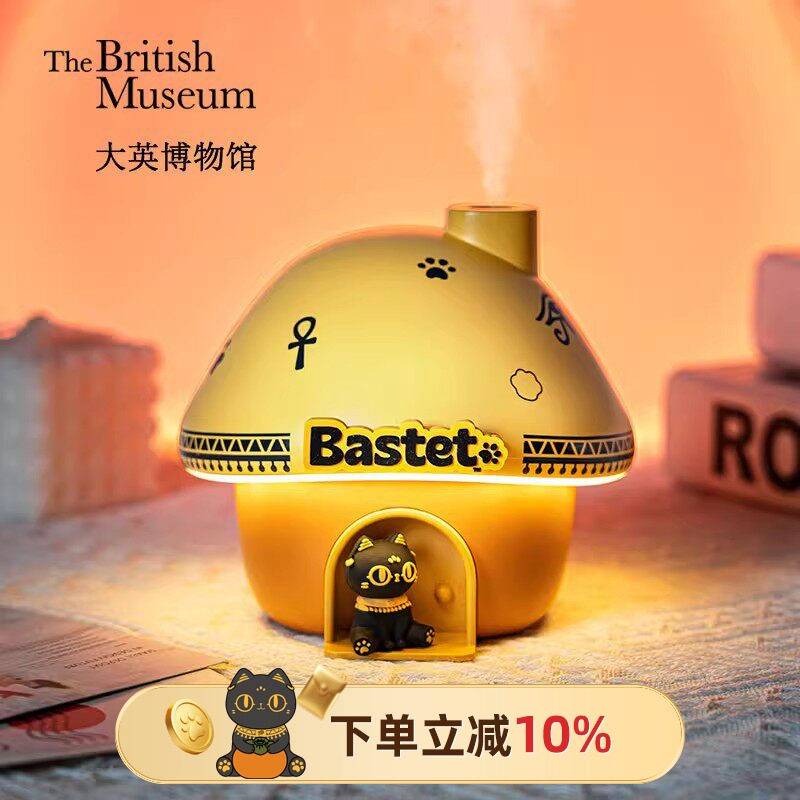 物兮物大英博物馆桌面加湿器办公室小型可爱闺蜜礼物生日礼物女生