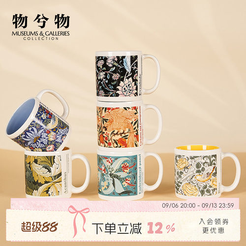 VA博物馆Mini盲盒马克杯
