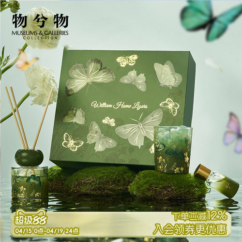 大英博物馆博物志蝴蝶香薰礼盒