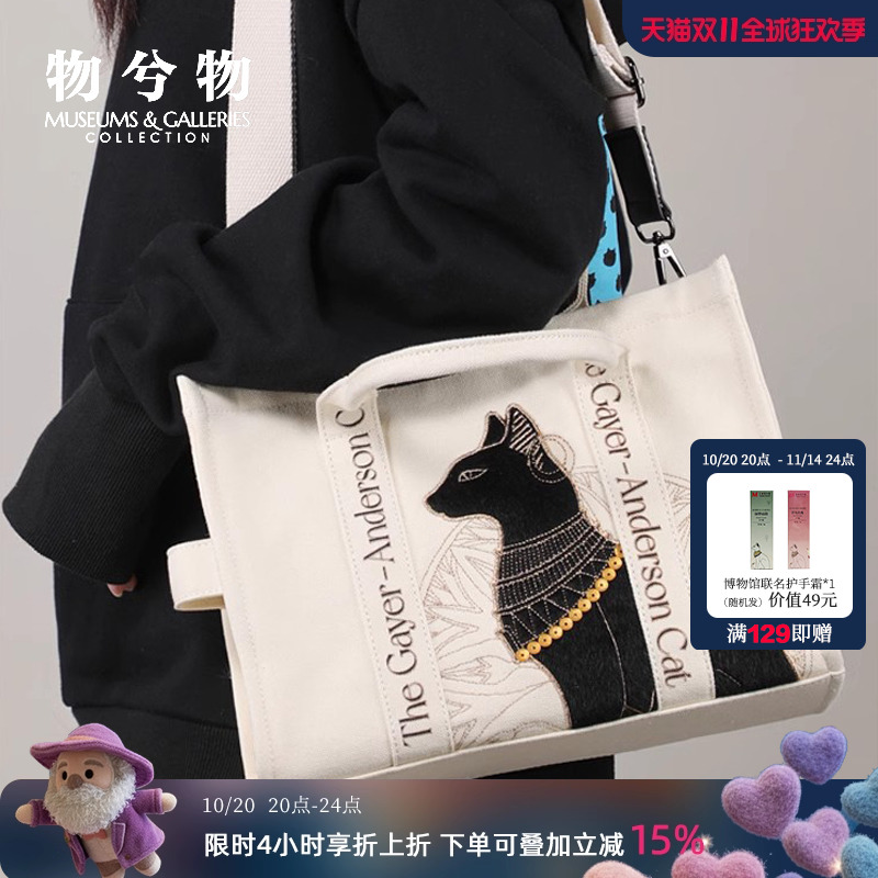 大英博物馆安德森猫帆布单肩包