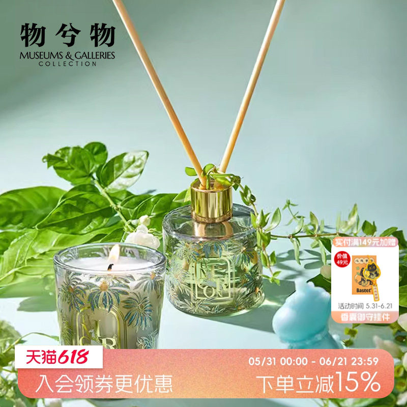 物兮物大英博物馆香薰蜡烛礼盒香氛送闺蜜女友生日礼物女生
