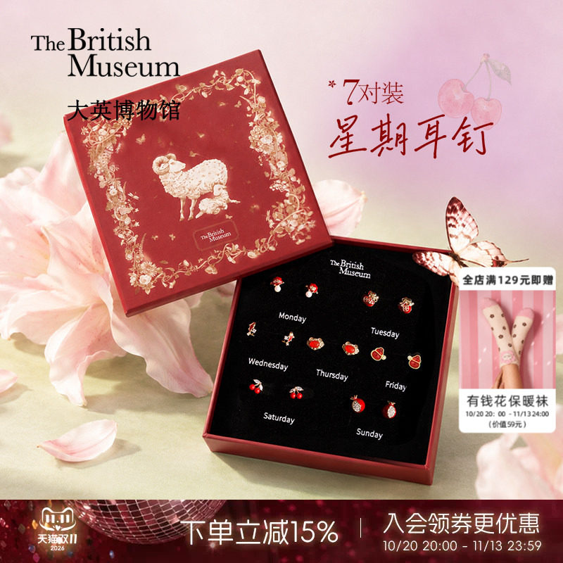 大英博物馆新年红色星期耳钉