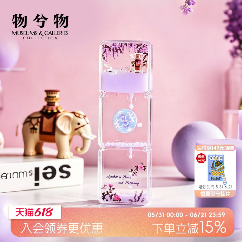 物兮物大英博物馆太平有象流油沙漏摆件情绪稳定器创意桌面摆件