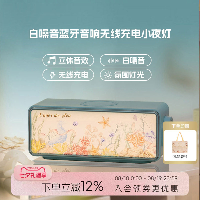 大英博物馆蓝牙音响无线充氛围灯