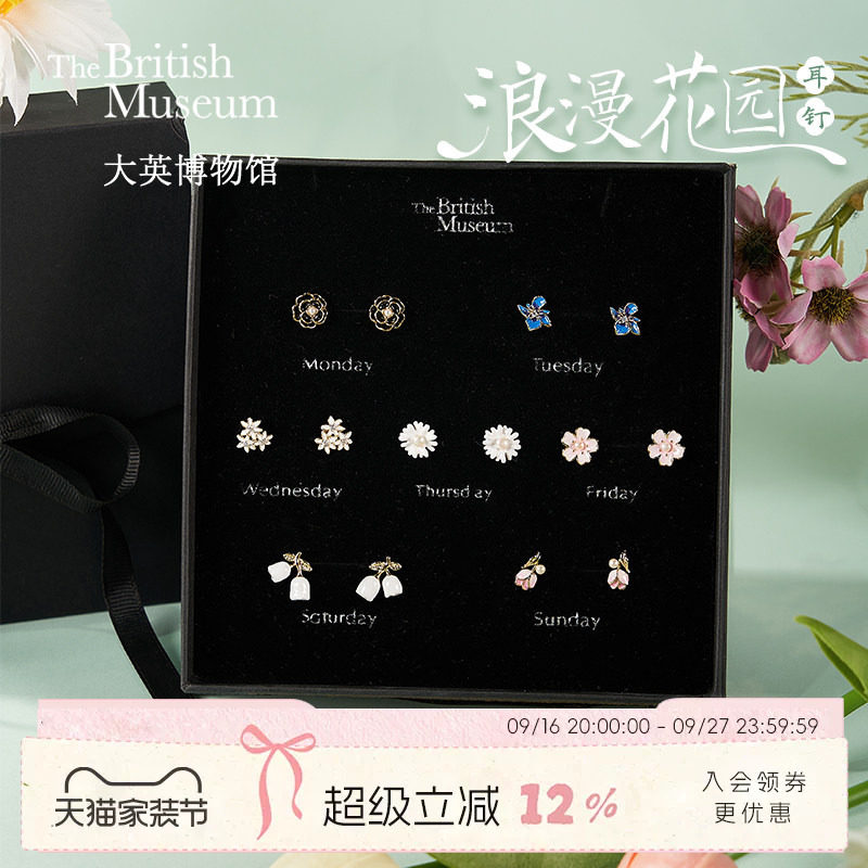 物兮物浪漫花园星期耳钉