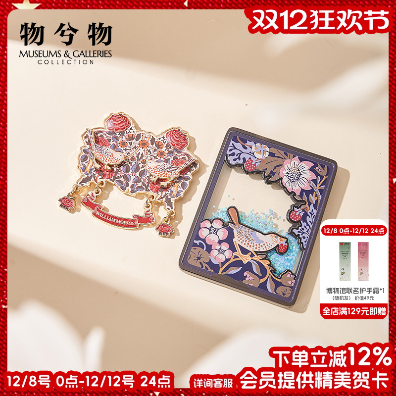 va博物馆草莓小偷流沙冰箱贴