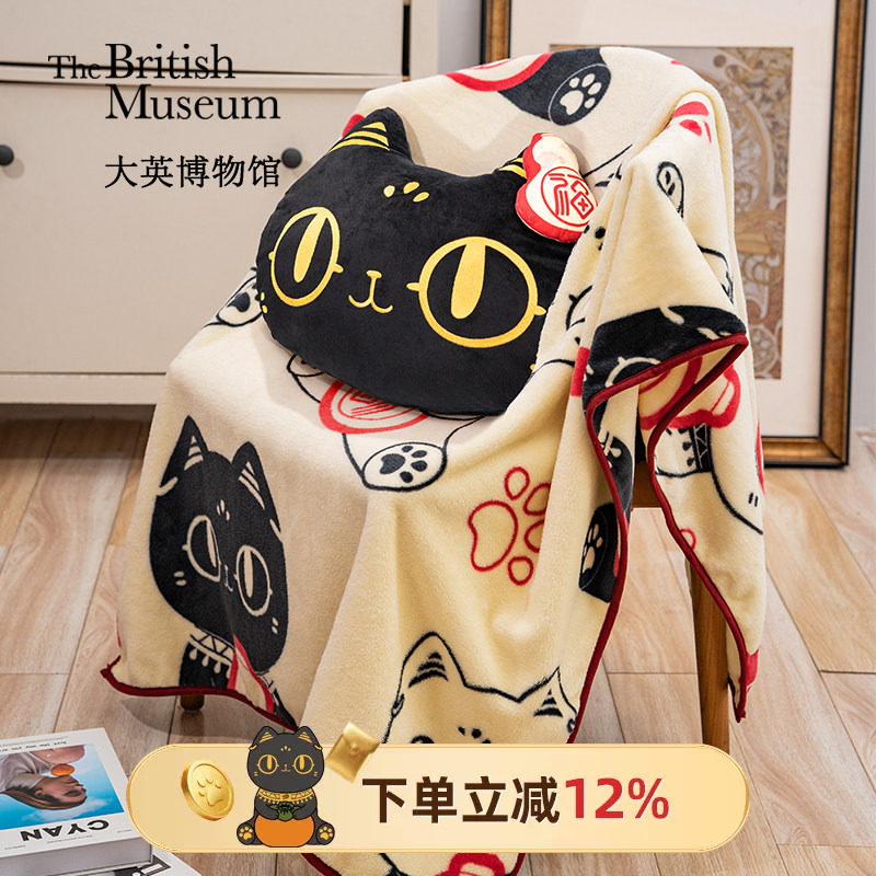 物兮物大英博物馆萌猫毛毯午睡毯抱枕毯子二合一沙发毯生日礼物