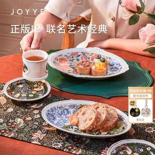 精致复古浮雕碗盘餐具套装 物兮物JOYYE莫里斯欧式 轻奢乔迁礼物女