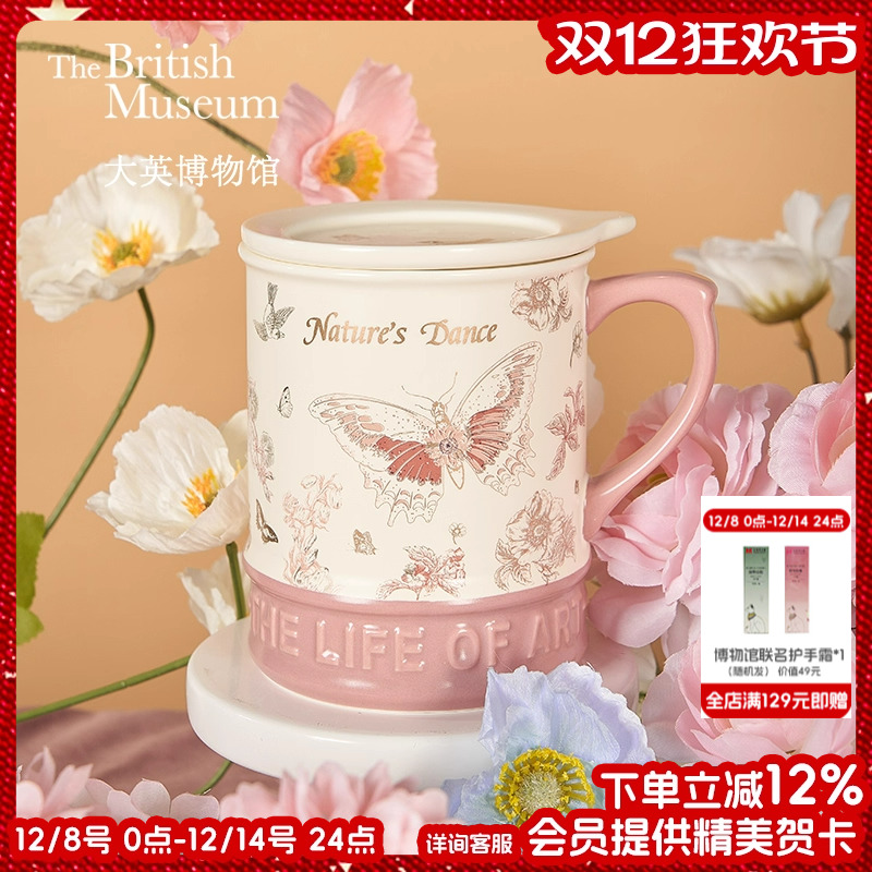 大英博物馆陶瓷马克杯