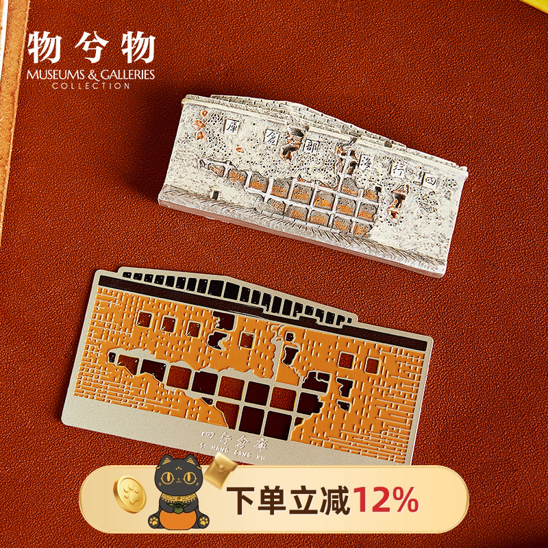 四行仓库冰箱贴纪念品