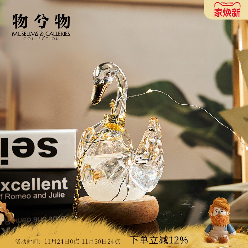 天鹅天气预报瓶风暴瓶