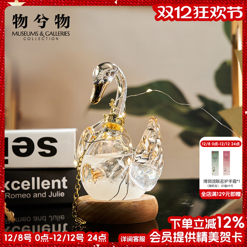 天鹅天气预报瓶风暴瓶