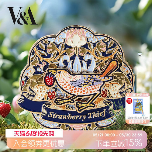 物兮物 威廉莫里斯草莓小偷金属旋转冰箱贴磁贴纪念礼物