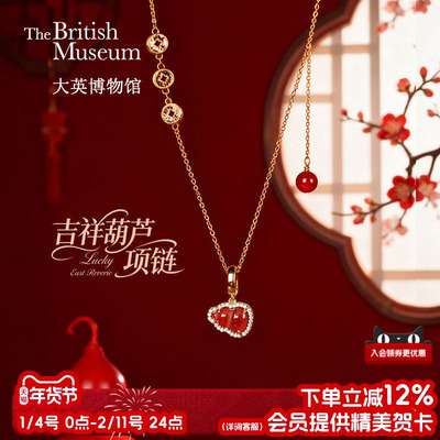 大英博物馆东方梦境吉祥葫芦项链