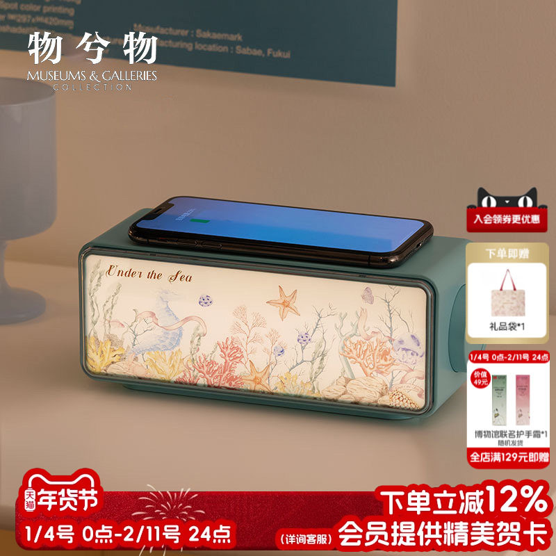 物兮物大英博物馆白噪音蓝牙音响音箱小夜灯氛围灯新年生日礼物女