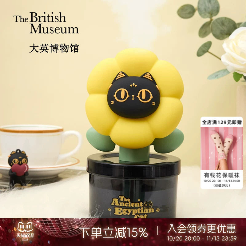 物兮物大英博物馆桌面加湿器办公室小型可爱闺蜜礼物生日礼物女生