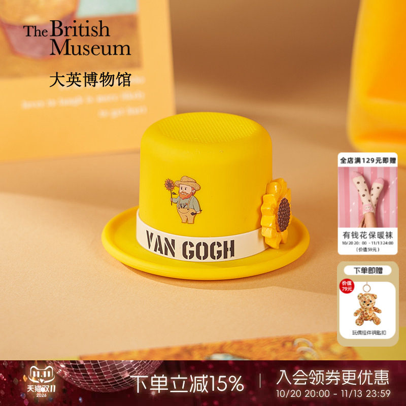 物兮物致敬大师梵高草帽蓝牙音响便携可爱音箱手机支架生日礼物