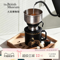 物兮物大英博物馆手冲咖啡壶套装便携不锈钢滤杯男生生日礼物女生