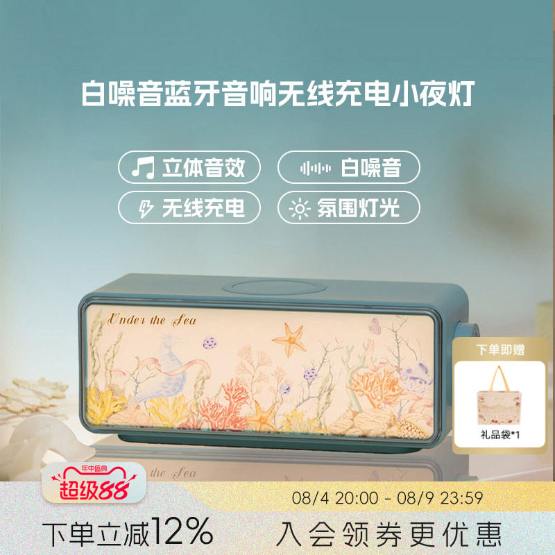 大英博物馆蓝牙音响无线充氛围灯