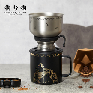 物兮物大英博物馆手冲咖啡壶咖啡杯不锈钢滤杯水杯子男生生日礼物