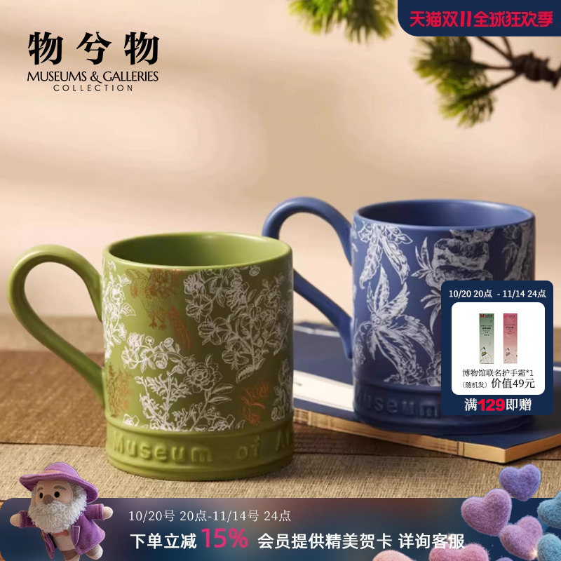 物兮物大英博物馆马克杯陶瓷杯水杯子毕业礼物男生生日礼物女生