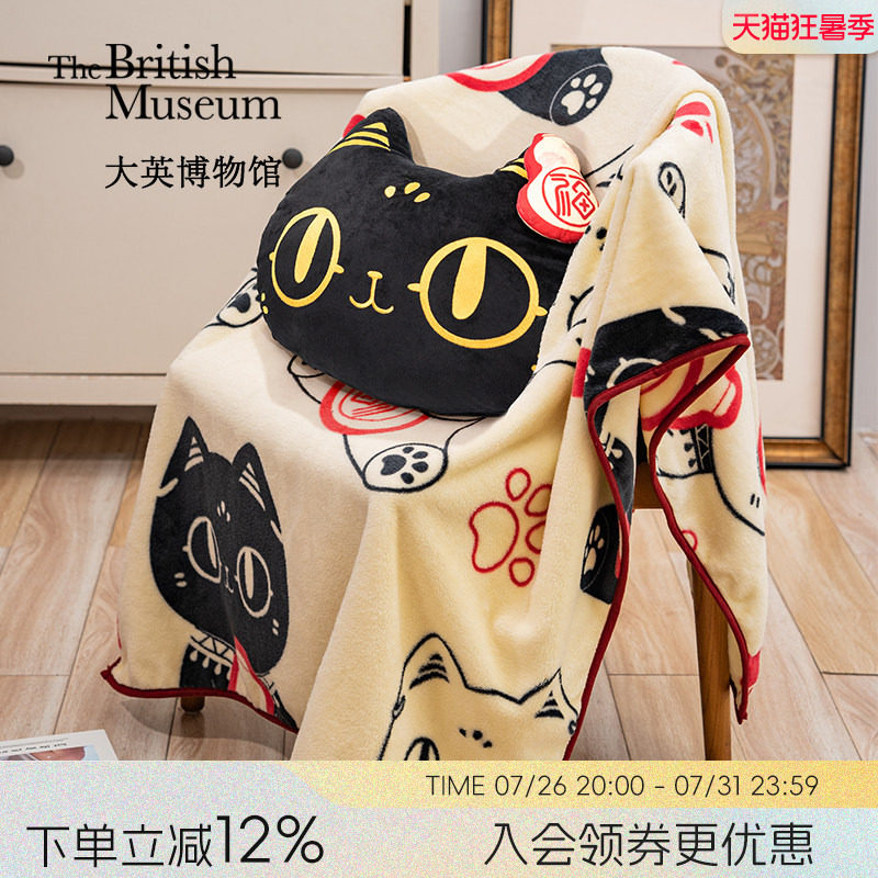 物兮物大英博物馆萌猫毛毯午睡毯抱枕毯子二合一沙发毯生日礼物