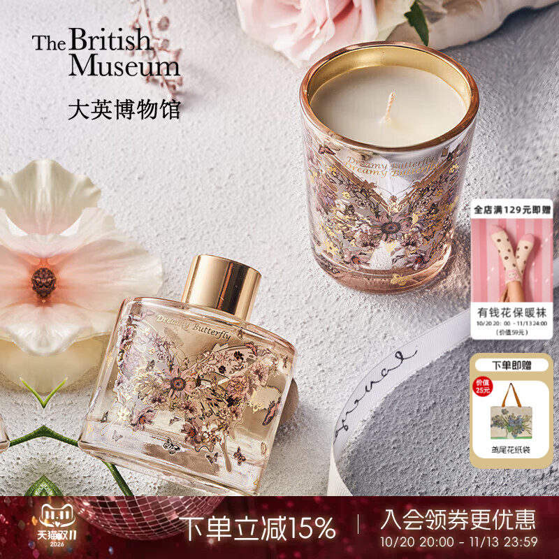 物兮物大英博物馆蝴蝶香薰蜡烛礼盒卧室香氛闺蜜礼物生日礼物女