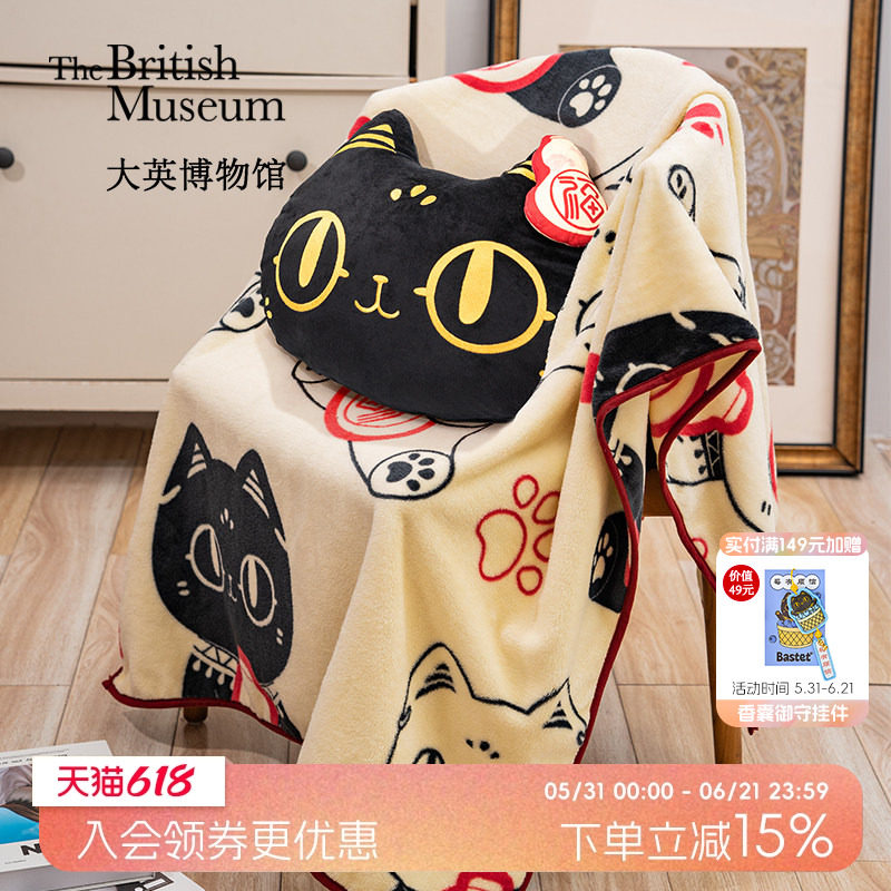 物兮物大英博物馆萌猫毛毯午睡毯抱枕毯子二合一沙发毯生日礼物