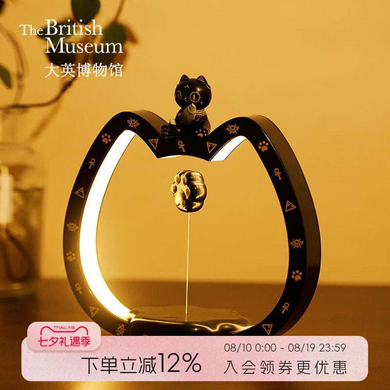 大英博物馆安德森猫感应小夜灯