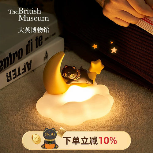物兮物大英博物馆猫咪可爱氛围灯小夜灯台灯手机支架摆件生日礼物