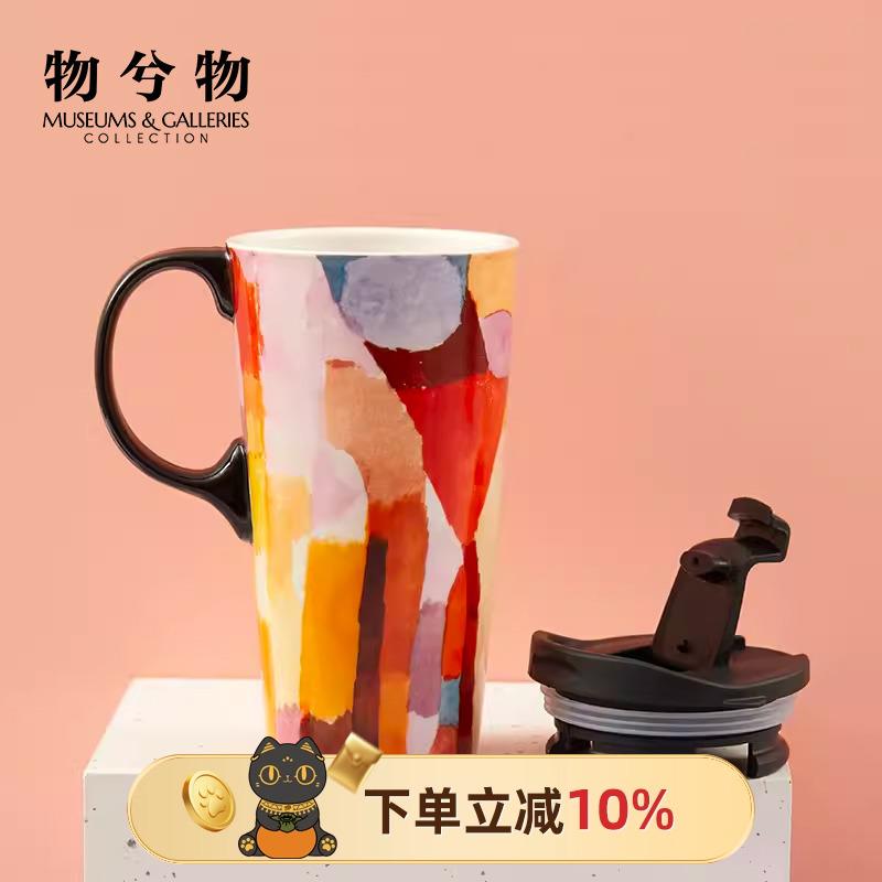 大英博物馆大容量陶瓷马克杯