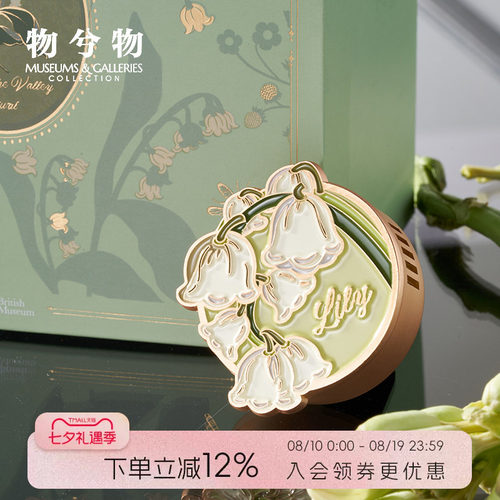 大英博物馆汽车香氛车饰香薰高级