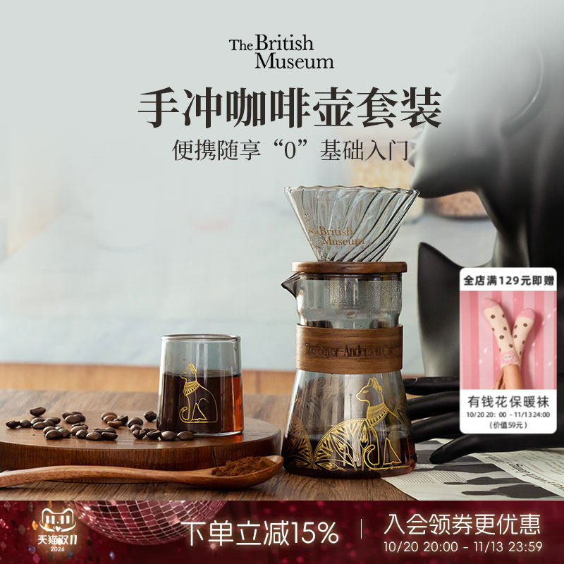 物兮物大英博物馆安德森猫烟灰色耐热玻璃手冲咖啡壶礼盒过滤杯