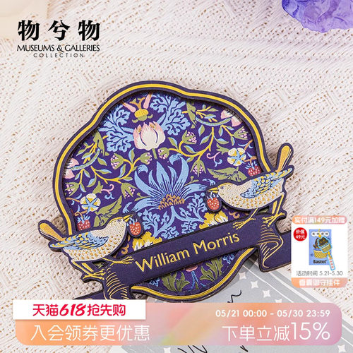 物兮物文创冰箱贴磁吸纪念品