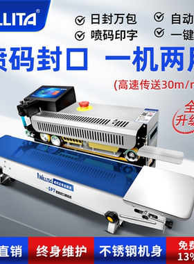 【封口喷码一体机】威利达SP7智能封口喷码机商用茶叶月饼医疗医药粽子种子塑料袋批号生产日期喷码封口机