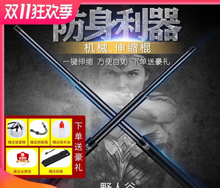 野人谷甩棍三节机械棍伸缩防身打架自卫车载武器安保自动甩辊甩棒