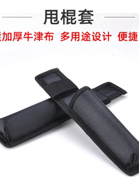 多用途甩棍套快拔棍套尼龙工具套收纳包战术棍套快拔套机械摔棍套